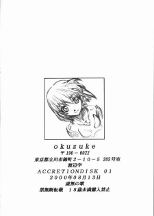 (C58) [Kyomu no Uta (Satou Toshio)] ACCRETION DISK 01 (Banner/Crest of the Stars) - page 29