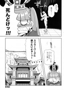 (C76) [Rojiura Jack (Jun)] THROUGH THE WALL (One Piece) - page 25