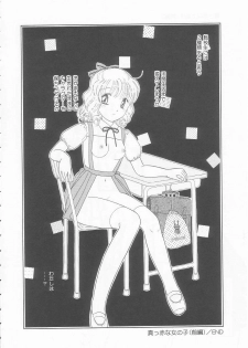[Tonami Muka] Ikenai Yubi Ikenai Karada - page 36