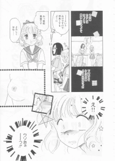 [Tonami Muka] Ikenai Yubi Ikenai Karada - page 25