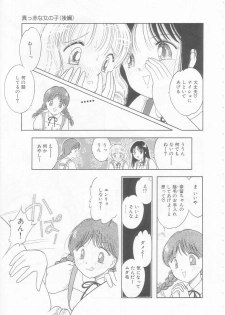 [Tonami Muka] Ikenai Yubi Ikenai Karada - page 45