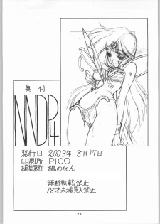 (C64) [Nawanoren (Gachoon)] NNDP 4 (Dirty Pair) - page 25