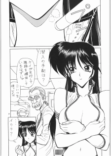 (C64) [Nawanoren (Gachoon)] NNDP 4 (Dirty Pair) - page 6