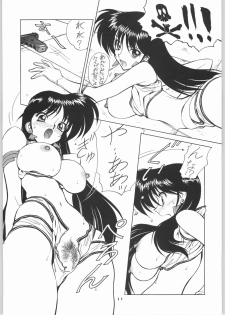 (C64) [Nawanoren (Gachoon)] NNDP 4 (Dirty Pair) - page 10