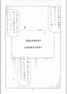 (C64) [Nawanoren (Gachoon)] NNDP 4 (Dirty Pair) - page 5
