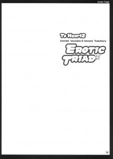 (C68) [USAUSA (Akira)] EROTIC TRIAD (ToHeart 2) - page 5