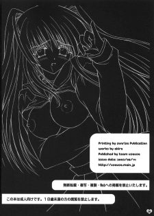 (C68) [USAUSA (Akira)] EROTIC TRIAD (ToHeart 2) - page 25