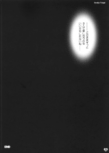 (C68) [USAUSA (Akira)] EROTIC TRIAD (ToHeart 2) - page 19