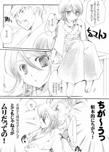 (CCTokyo102) [Candy Pop (Itou Ei)] Usagi-chan Goyoujin (Bleach) - page 11
