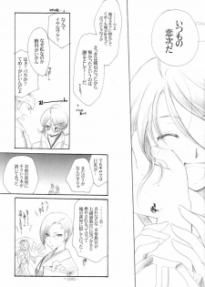 (CCTokyo102) [Candy Pop (Itou Ei)] Usagi-chan Goyoujin (Bleach) - page 22