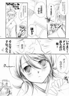(CCTokyo102) [Candy Pop (Itou Ei)] Usagi-chan Goyoujin (Bleach) - page 8