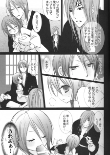 Yumemiru Alice (Bleach) - page 10