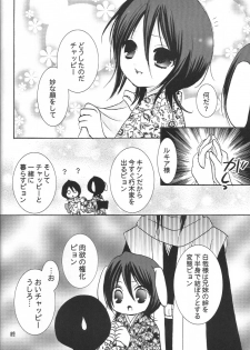 Yumemiru Alice (Bleach) - page 7