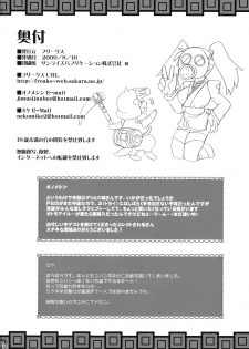 (C76) [FREAKS (Onomeshin, Mike)] Kyonyuu Hunter 2nd (Monster Hunter) - page 33