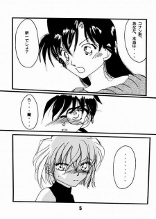 [AlflylaWalyla] Koisuru Onna wa Satsui wo Haramu (Detective Conan) - page 2