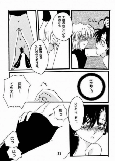 [AlflylaWalyla] Koisuru Onna wa Satsui wo Haramu (Detective Conan) - page 18