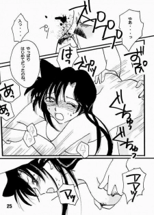 [AlflylaWalyla] Koisuru Onna wa Satsui wo Haramu (Detective Conan) - page 22