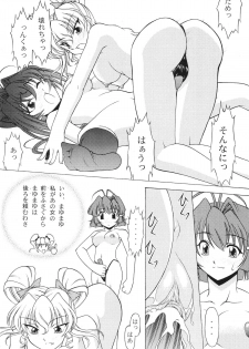 (C69) [Rose Water (Ayanokouji Haruka)] Rose Water 22 EXCEED (Kimi ga Nozomu Eien) - page 25