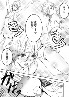 (C76) [Anime BROTHERS (Itsuki Kousuke)] PixelitA 08 - page 8