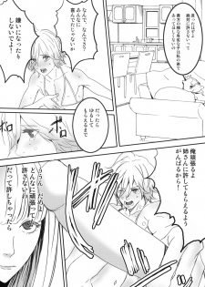 (C76) [Anime BROTHERS (Itsuki Kousuke)] PixelitA 08 - page 22
