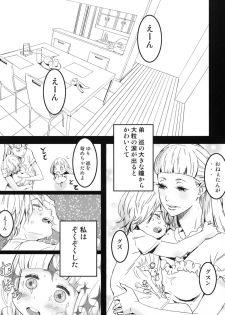 (C76) [Anime BROTHERS (Itsuki Kousuke)] PixelitA 08 - page 4