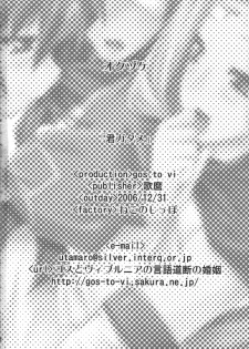 (C71) [gos to vi (Utamaro)] kimi ga tame (Utawarerumono) - page 26