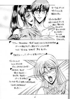 (C66) [White Elephant] Kyouen no Elf ~Shokushu Mashima Lodoss~ (Record of Lodoss War) - page 2