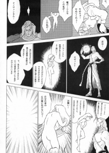 [Douwa Club (Doterou)] Donovan, Onegai... (Darkstalkers) - page 23