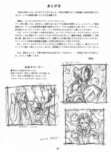 [Douwa Club (Doterou)] Donovan, Onegai... (Darkstalkers) - page 40