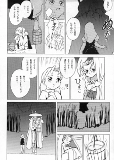 [Douwa Club (Doterou)] Donovan, Onegai... (Darkstalkers) - page 9