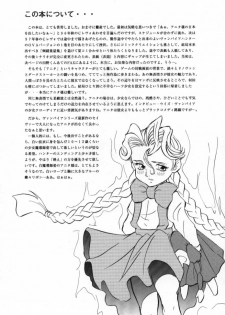 [Douwa Club (Doterou)] Donovan, Onegai... (Darkstalkers) - page 36