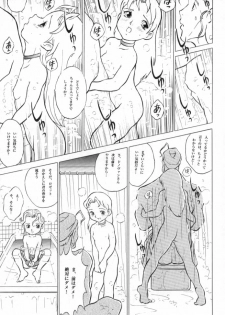 [Douwa Club (Doterou)] Donovan, Onegai... (Darkstalkers) - page 14