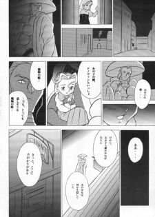 [Douwa Club (Doterou)] Donovan, Onegai... (Darkstalkers) - page 11