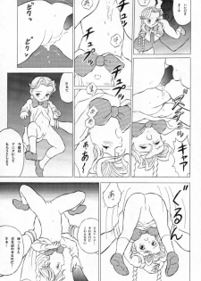 [Douwa Club (Doterou)] Donovan, Onegai... (Darkstalkers) - page 22