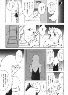 [Douwa Club (Doterou)] Donovan, Onegai... (Darkstalkers) - page 12