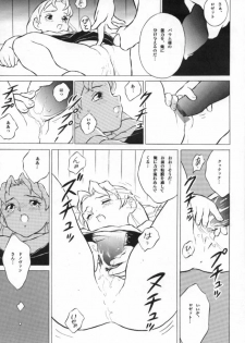 [Douwa Club (Doterou)] Donovan, Onegai... (Darkstalkers) - page 18