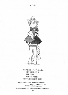 [Douwa Club (Doterou)] Donovan, Onegai... (Darkstalkers) - page 41