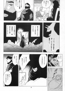 [Douwa Club (Doterou)] Donovan, Onegai... (Darkstalkers) - page 5