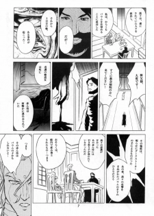 [Douwa Club (Doterou)] Donovan, Onegai... (Darkstalkers) - page 6