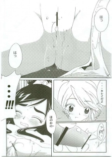 (SC28) [Moe Moe Cafe (Shitto)] Honotan Shinsouban (Futari wa Precure) - page 18