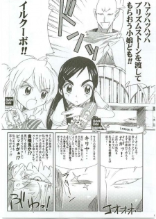 (SC28) [Moe Moe Cafe (Shitto)] Honotan Shinsouban (Futari wa Precure) - page 8