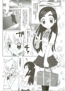 (SC28) [Moe Moe Cafe (Shitto)] Honotan Shinsouban (Futari wa Precure) - page 4