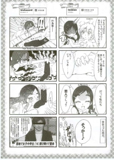 (SC28) [Moe Moe Cafe (Shitto)] Honotan Shinsouban (Futari wa Precure) - page 7