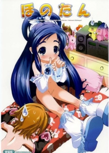 (SC28) [Moe Moe Cafe (Shitto)] Honotan Shinsouban (Futari wa Precure)