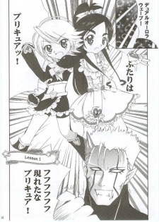 (SC28) [Moe Moe Cafe (Shitto)] Honotan Shinsouban (Futari wa Precure) - page 33