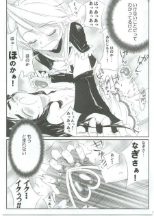 (SC28) [Moe Moe Cafe (Shitto)] Honotan Shinsouban (Futari wa Precure) - page 22