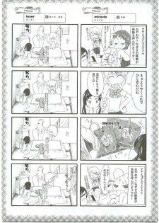 (SC28) [Moe Moe Cafe (Shitto)] Honotan Shinsouban (Futari wa Precure) - page 28