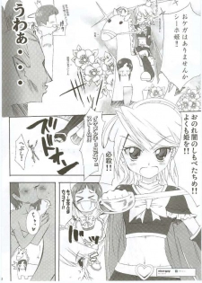 (SC28) [Moe Moe Cafe (Shitto)] Honotan Shinsouban (Futari wa Precure) - page 43