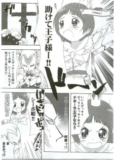 (SC28) [Moe Moe Cafe (Shitto)] Honotan Shinsouban (Futari wa Precure) - page 42