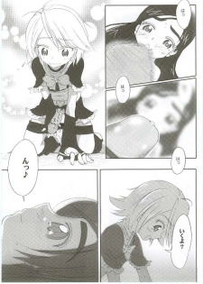 (SC28) [Moe Moe Cafe (Shitto)] Honotan Shinsouban (Futari wa Precure) - page 17